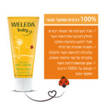 קרם לחות קלנדולה לגוף