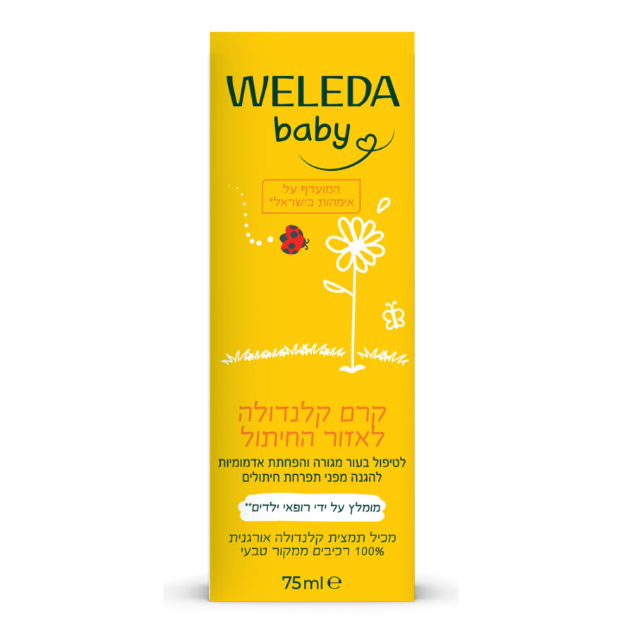 קרם קלנדולה לאזור החיתול