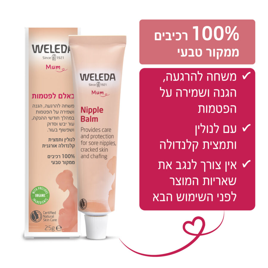 באלם לפטמות