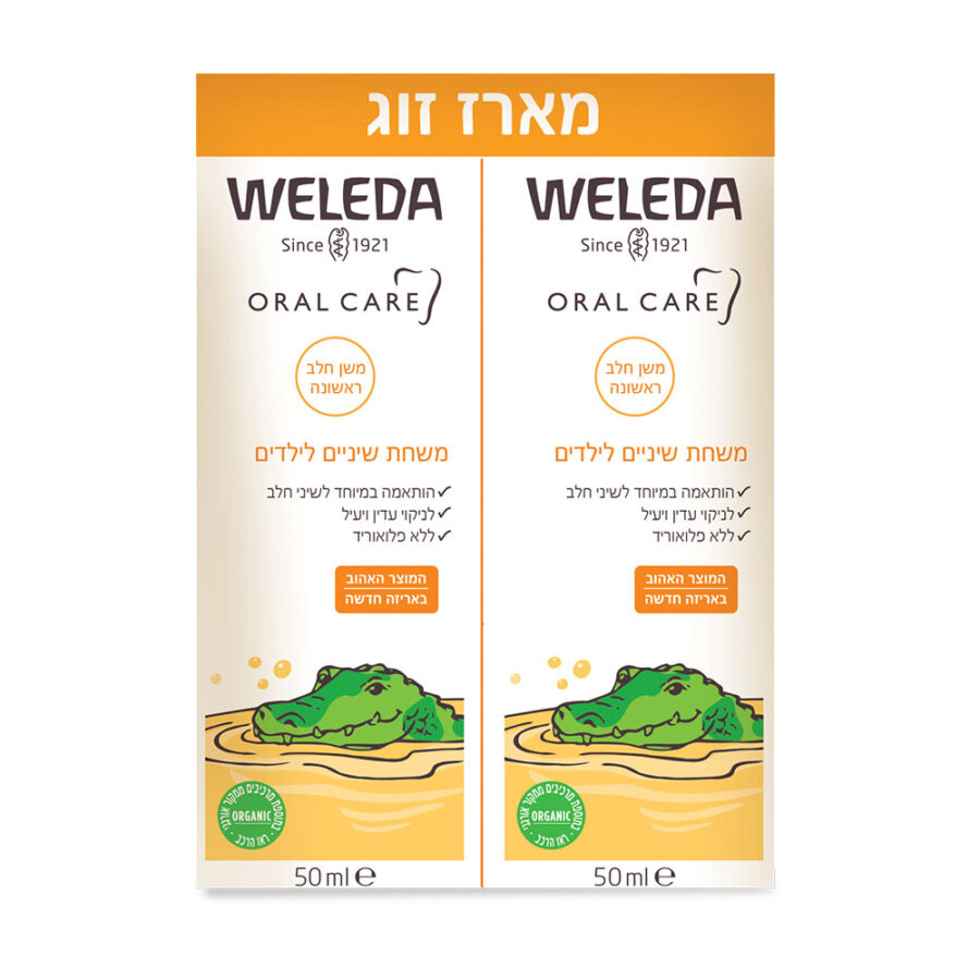 מארז זוג משחת שיניים לילדים