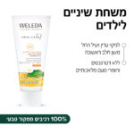 משחת שיניים לילדים