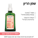שמן הריון