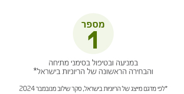 שמן הריון