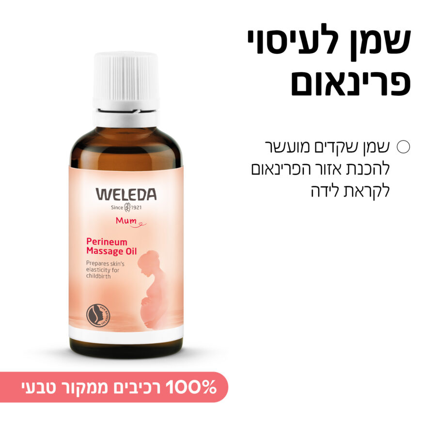 שמן לעיסוי פרינאום