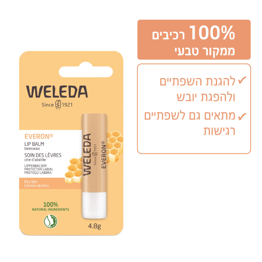 שפתון אברון