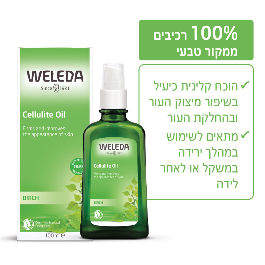 שמן לעיסוי צלוליט