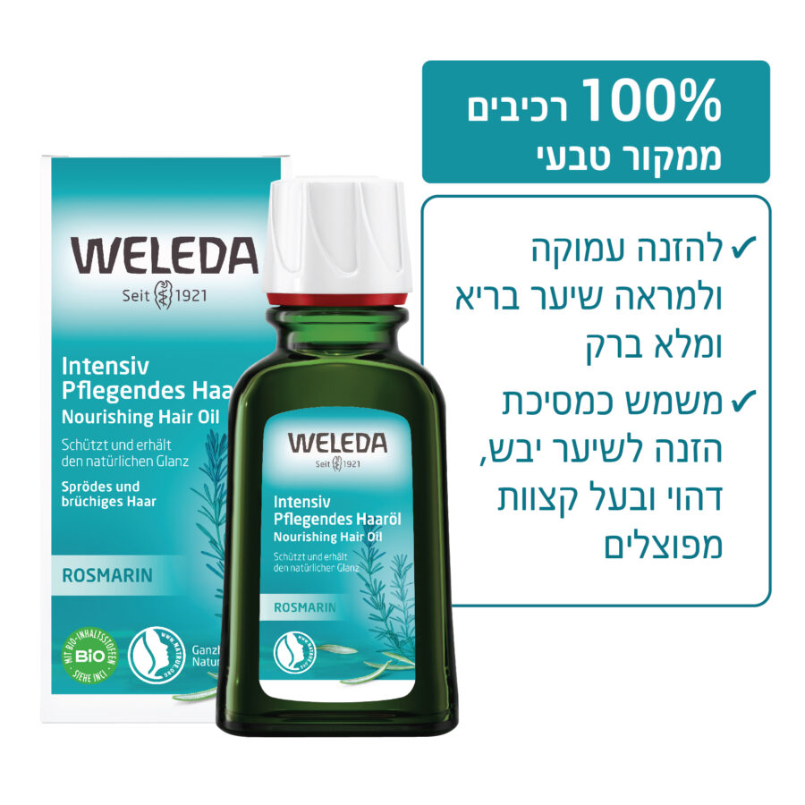 שמן הזנה לשיער