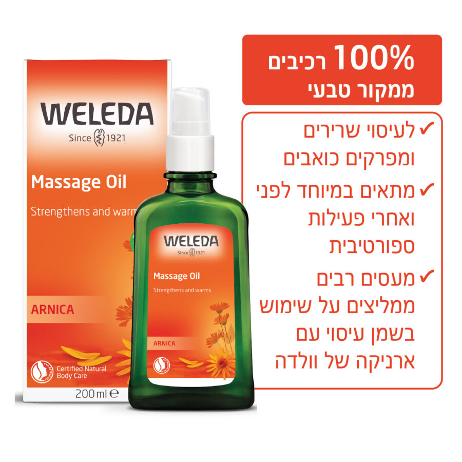 שמן עיסוי עם ארניקה