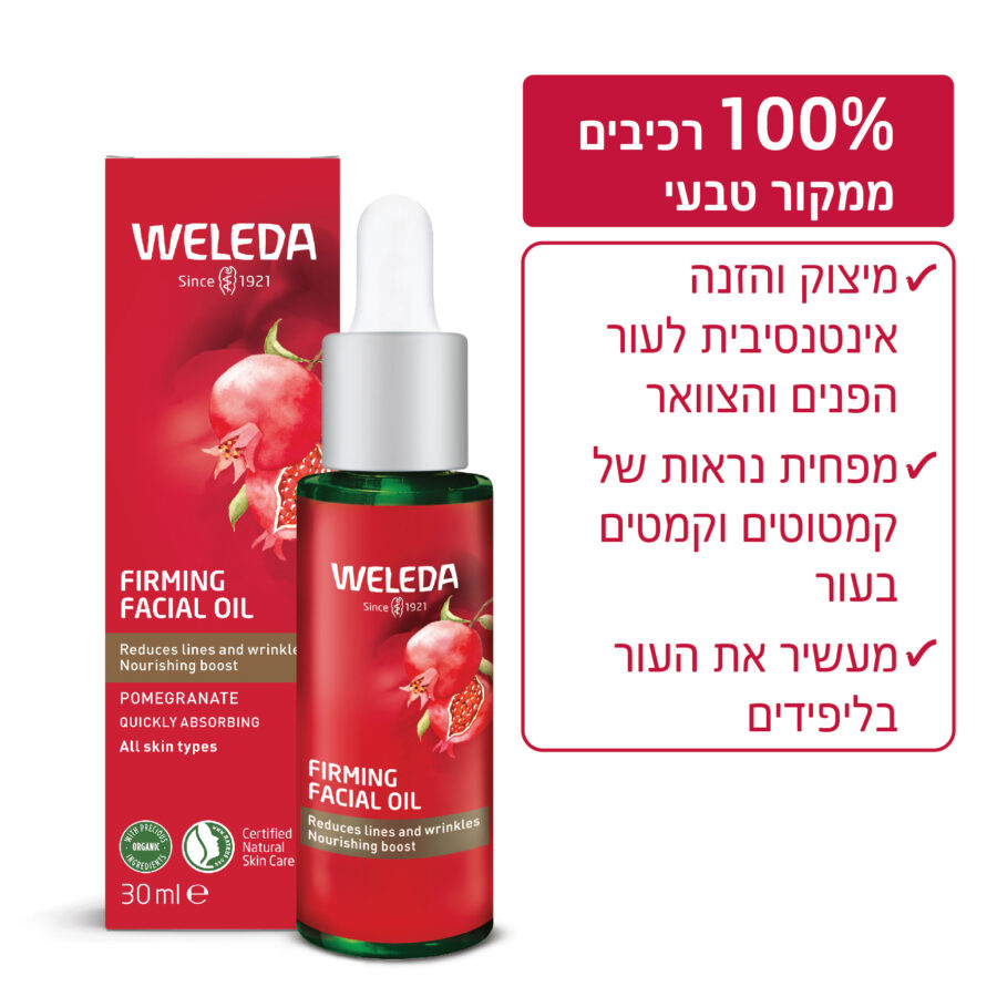 שמן רימונים ממצק