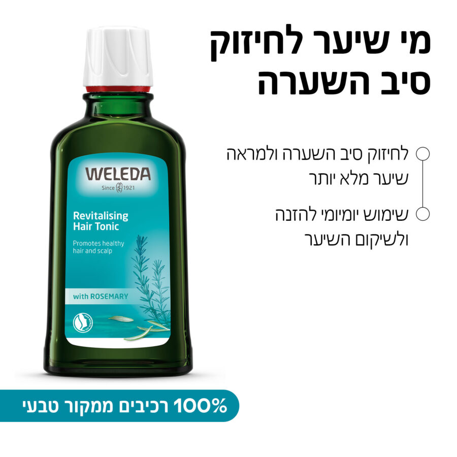 מי שיער רוזמרין