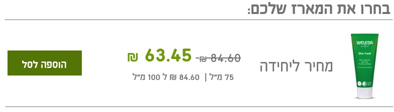 סקין פוד קרם הזנה 1