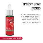 שמו רימונים