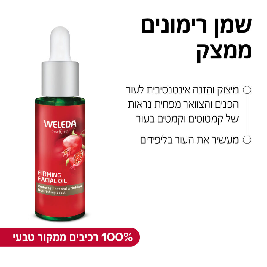שמן רימונים ממצק