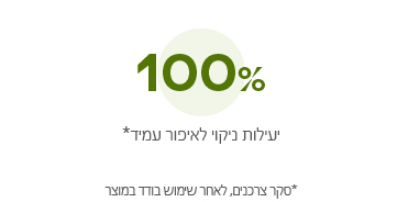 שמן ניקוי