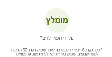 תחליב רחצה ושמפו