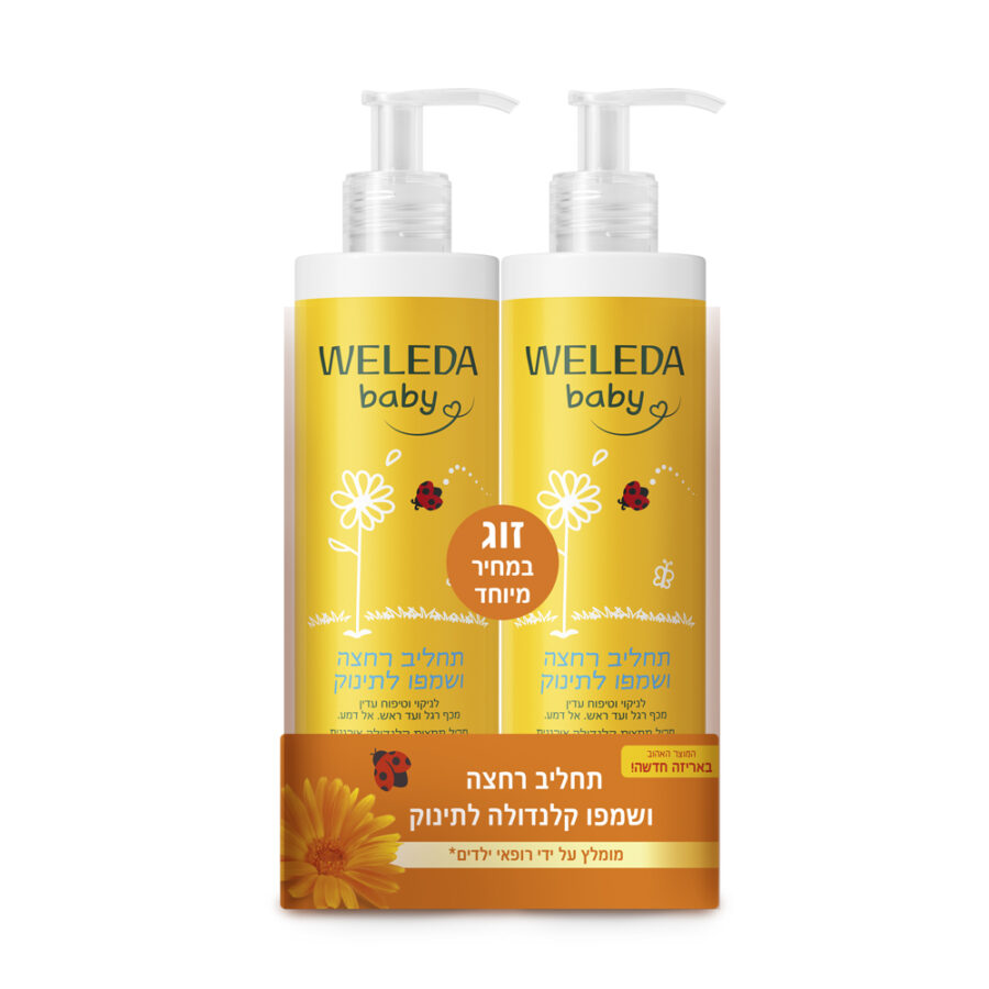 מארז זוג תחליב רחצה ושמפו קלנדולה לתינוק עם משאבה – 800 מ”ל