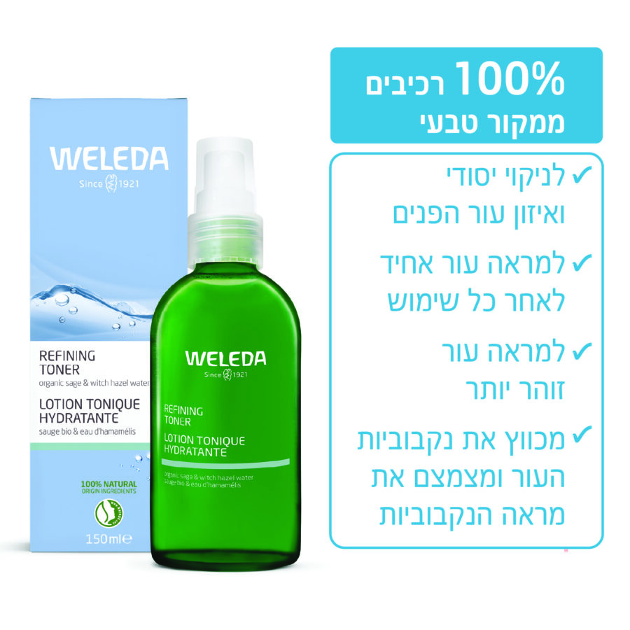 טונר מטהר לעור הפנים