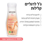 ג'ל רגליים