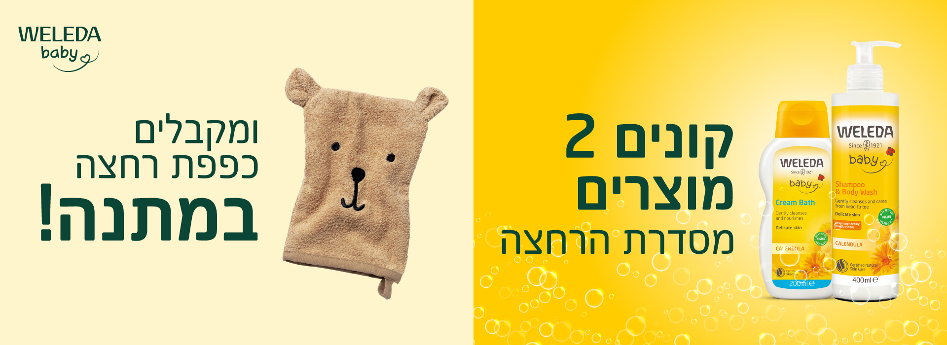 לרכישה >>
