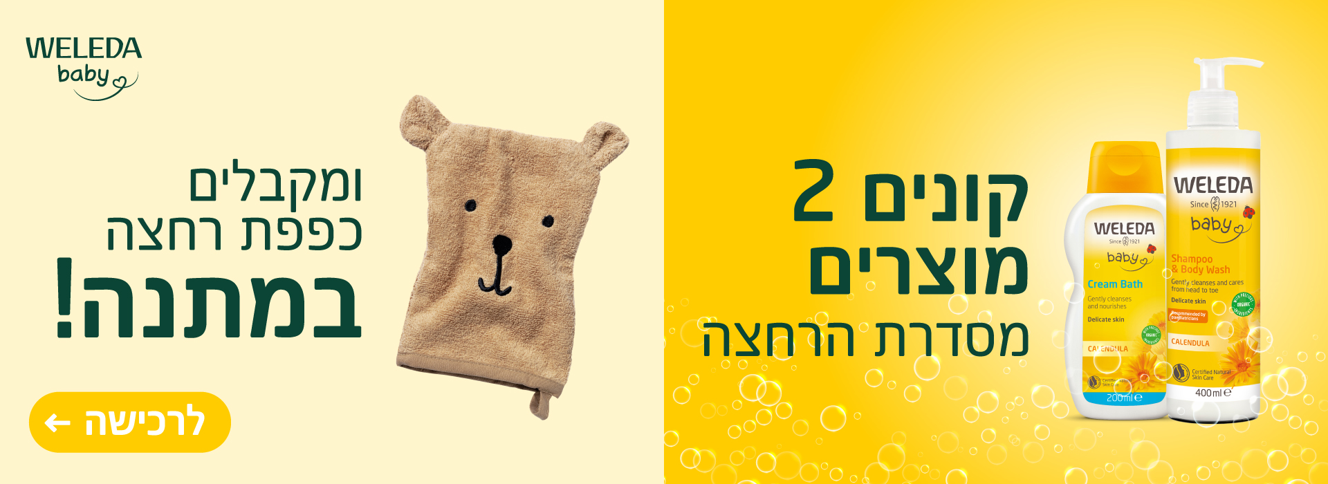 לרכישה >>
