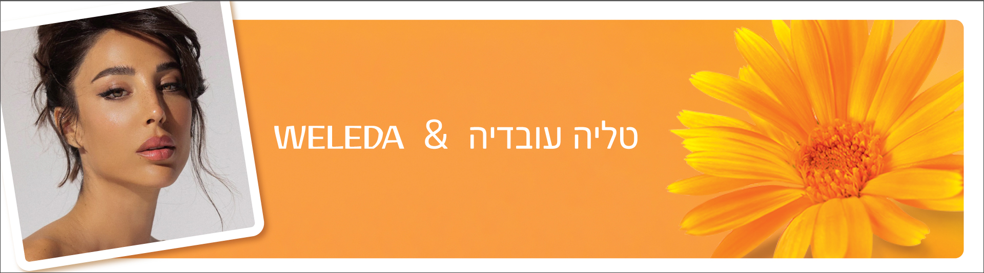 טליה עובדיה