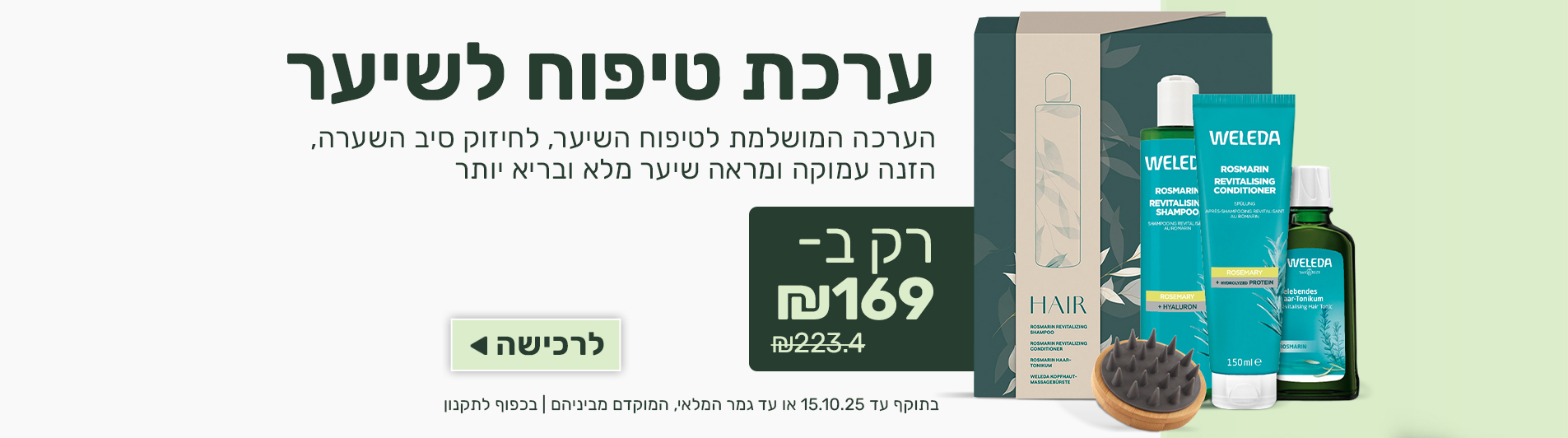 לרכישה >>