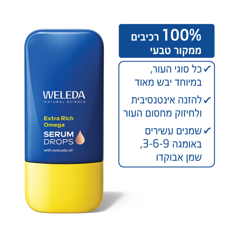 טיפות בוסטר אומגה עשירות במיוחד