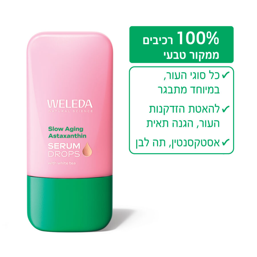 טיפות בוסטר להאטת הזדקנות העור