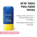 בוסטר אומגה