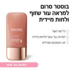 בוסטר ברונזר