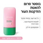 בוסטר להאטת הזדקנות
