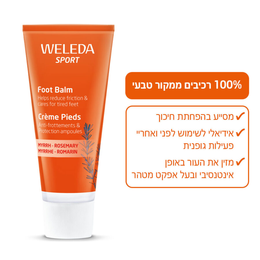 קרם הזנה לכף הרגל