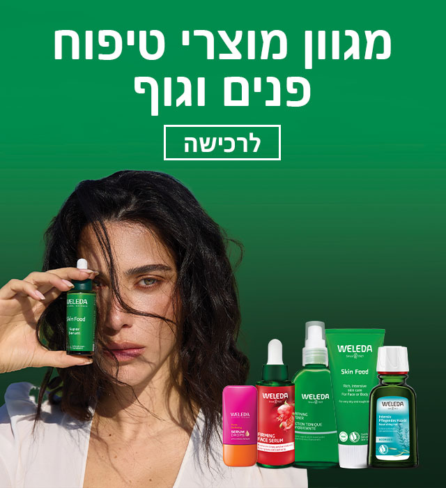 מגוון מוצרי טיפוח פנים וגוף