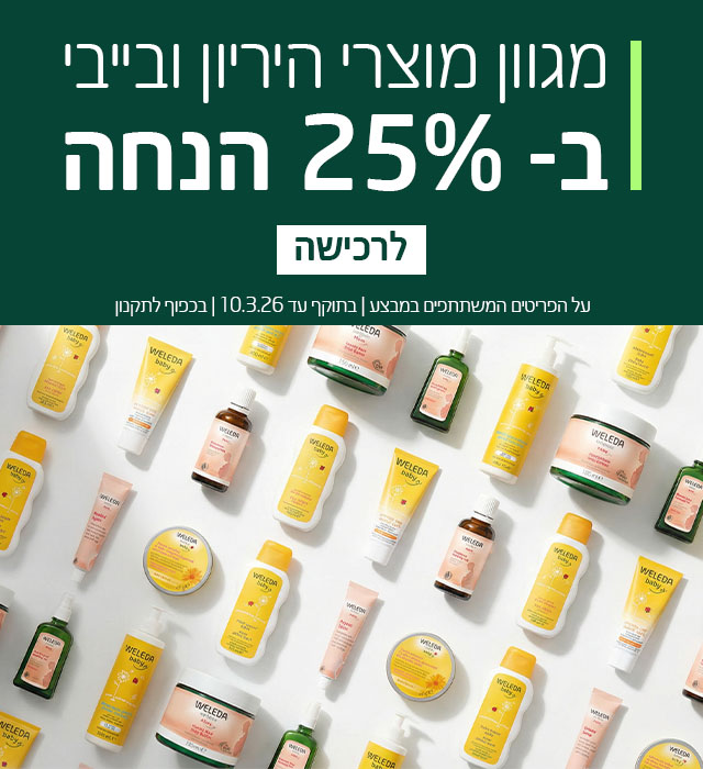 בייבי מובייל