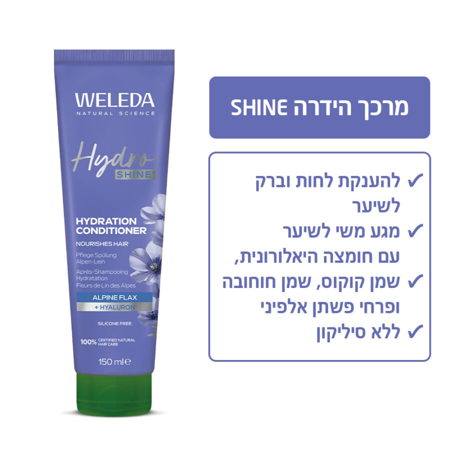 מרכך HIDRA SHINE