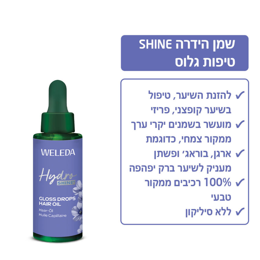 שמן HIDRA SHINE – טיפות גלוס להזנת השיער