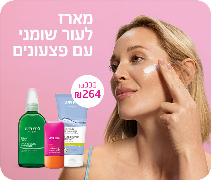 מארז לעור שומני עם פצעונים