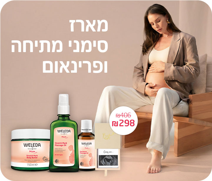 מארז סימני מתיחה ופרינאום