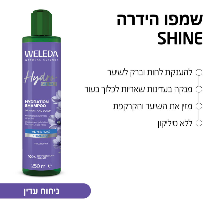 שמפו HYDRA SHINE