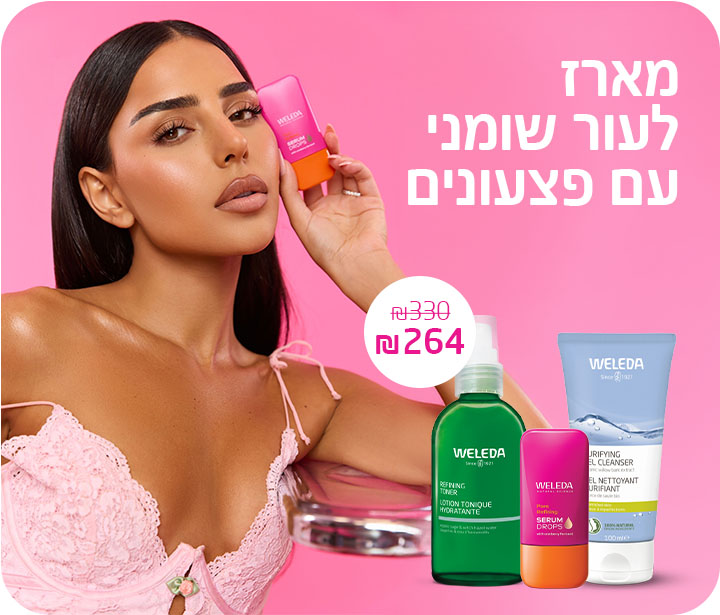 קרוסלה שומני דסקטופ אלין