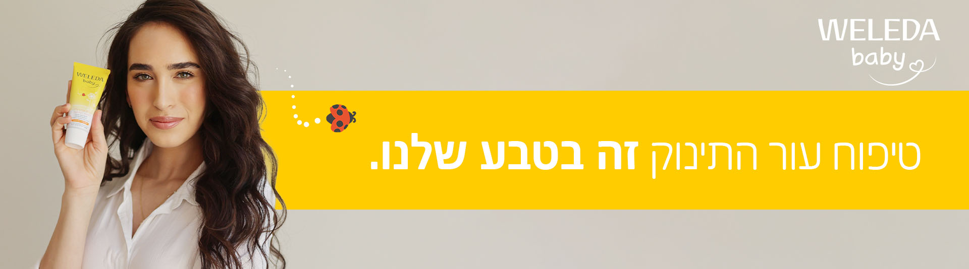 באנר ראשי דסקטופ1