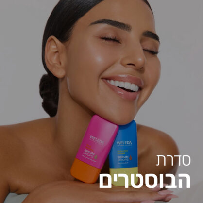 בוסטרים