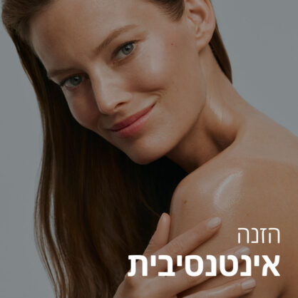 הזנה
