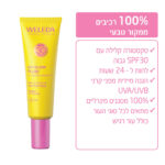 הירו Uv