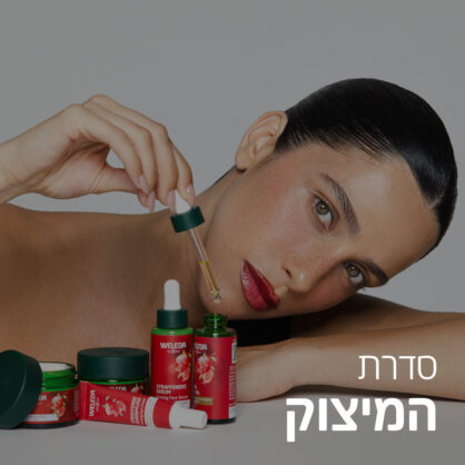 מיצוק