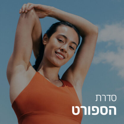 ספורט 2