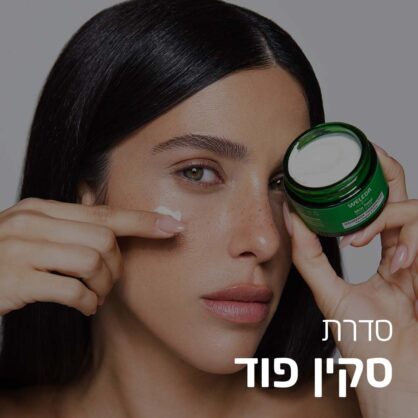 סקין פוד