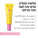 פלואיד Uv