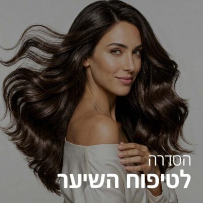 שיער