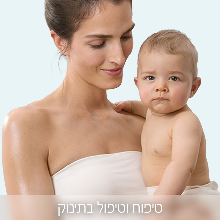 טיפוח וטיפול בתינוק1